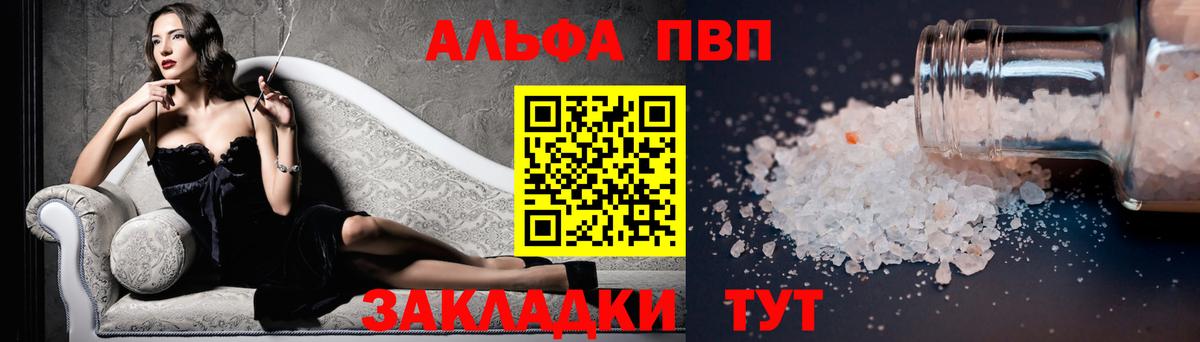закладка  Вход с VPN  Люберцы  Альфа ПВП кристаллы  Alpha-PVP VHQ 