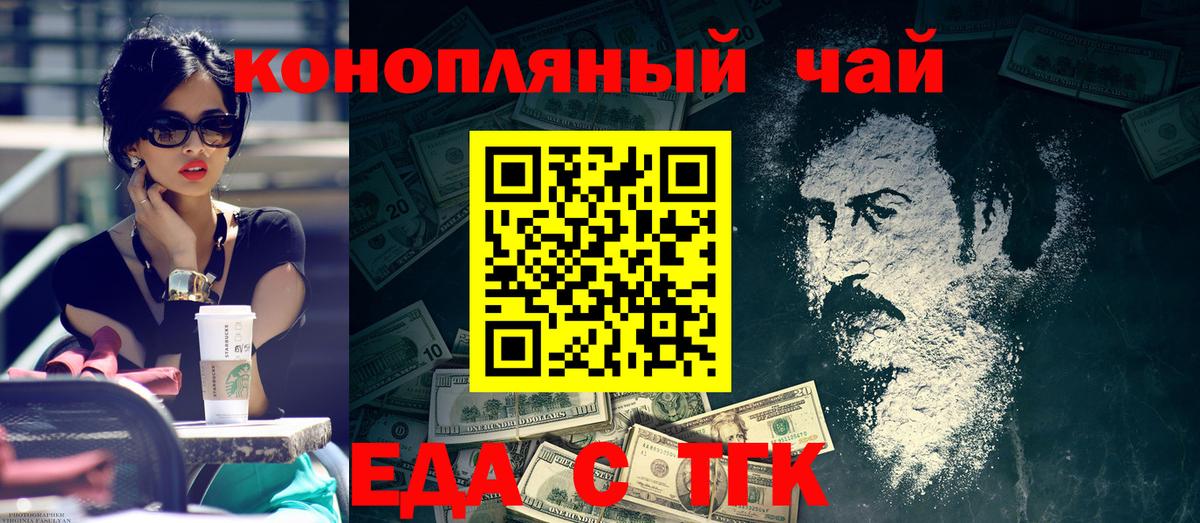 Люберцы  Cannafood марихуана  Вход с VPN 