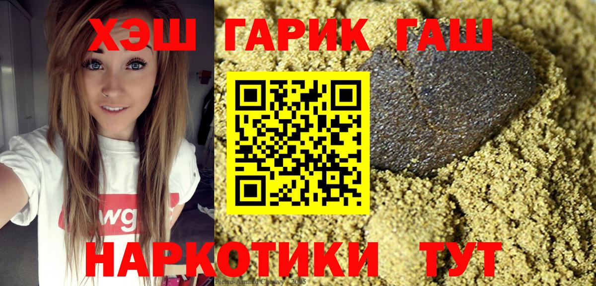 Люберцы  ГАШИШ гарик  продажа наркотиков  Вход с VPN  ГАШ убойный 