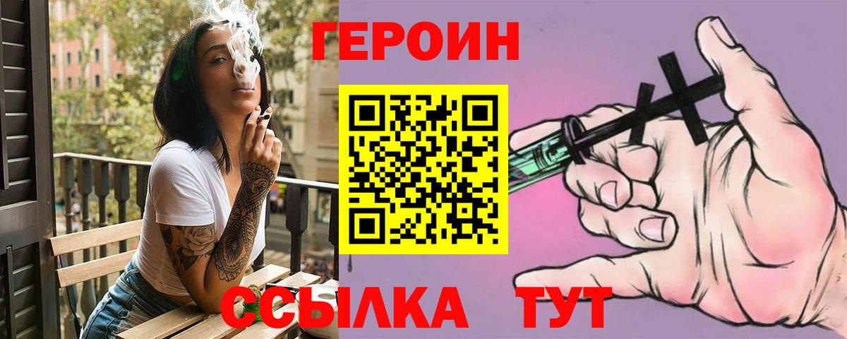 ГЕРОИН VHQ Люберцы