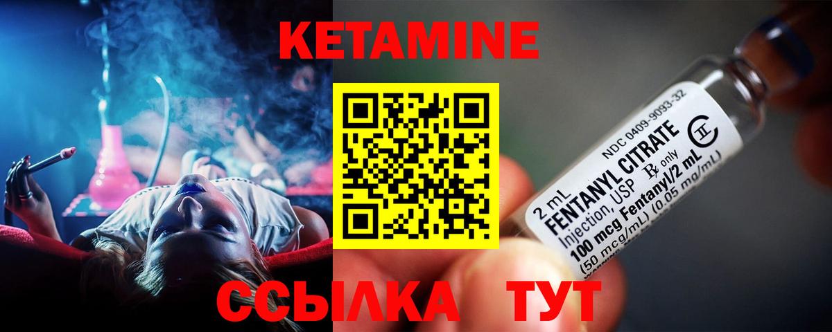 КЕТАМИН ketamine  КЕТАМИН VHQ  Люберцы  Вход с VPN 