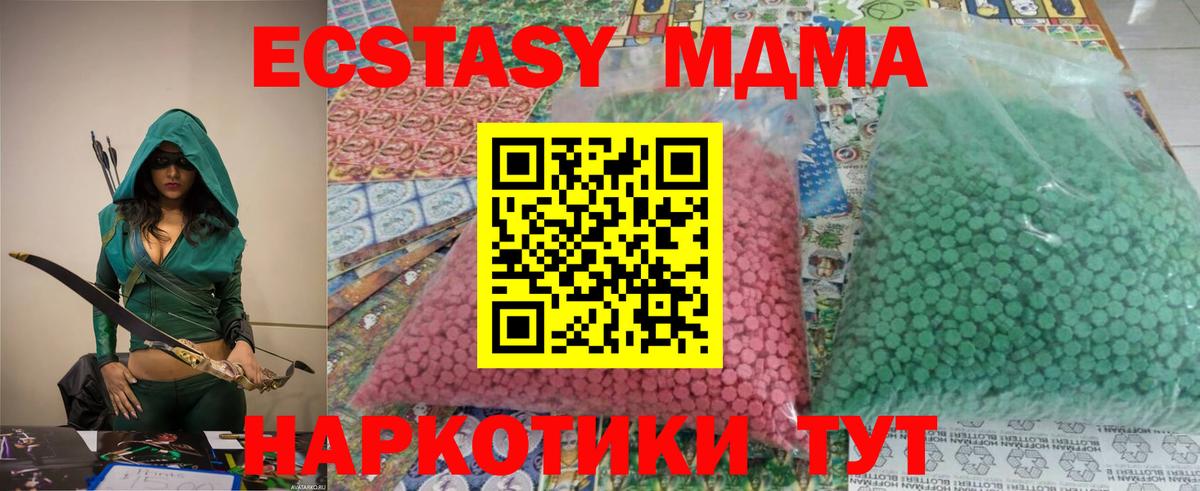 MDMA молли  МДМА VHQ  Люберцы  Вход с VPN 