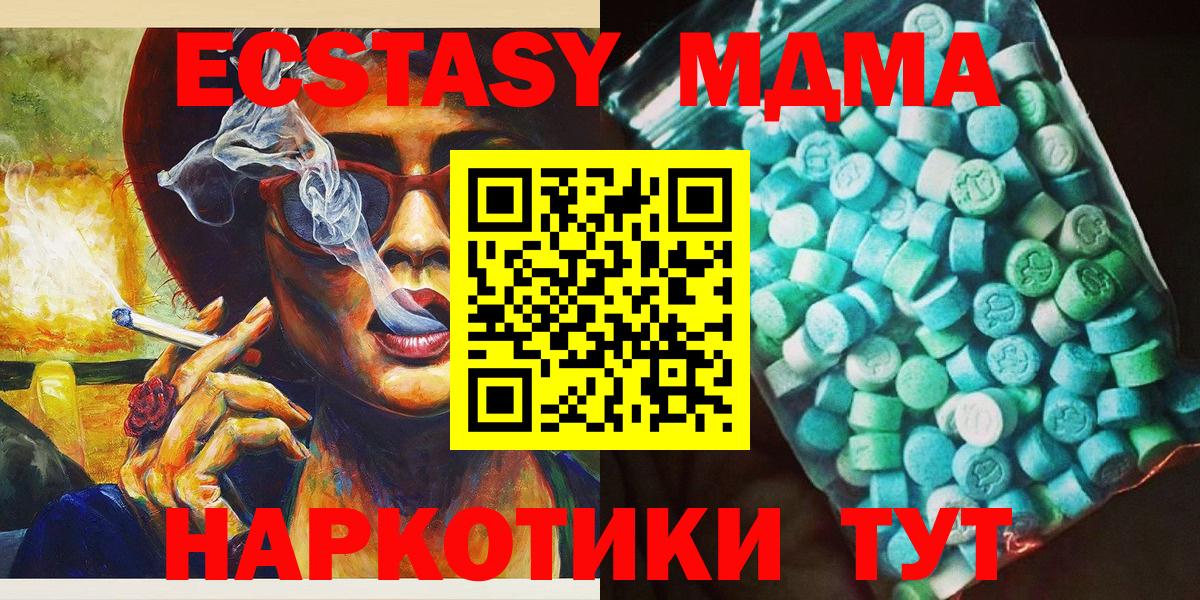 MDMA кристаллы Люберцы