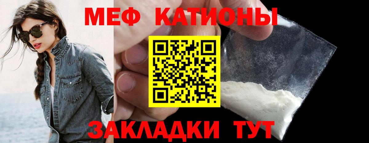 МЯУ-МЯУ  Меф  Люберцы  Меф мука  Вход с VPN 