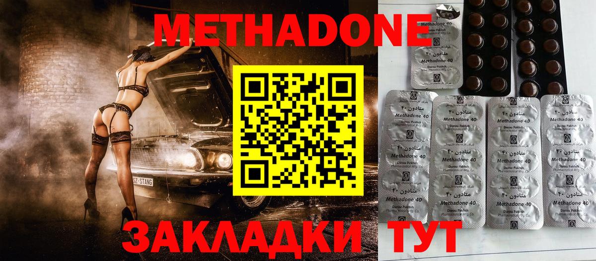 Метадон мёд Люберцы