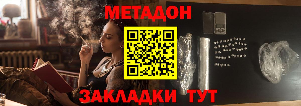 Метадон кристалл  Вход с VPN  МЕТАДОН мёд  Люберцы 
