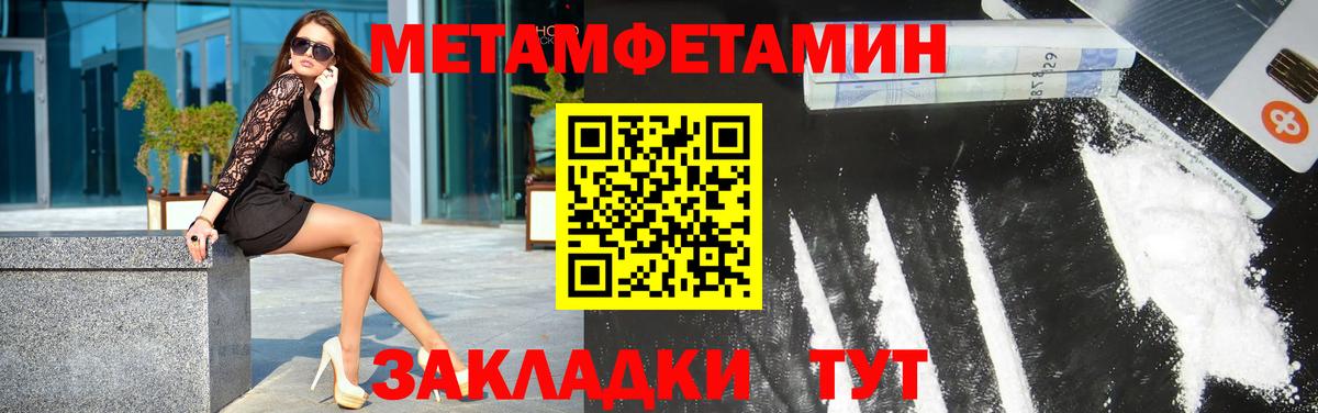 Первитин  Первитин Methamphetamine  Вход с VPN  Люберцы 