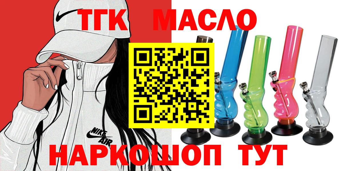 наркотики  Вход с VPN  ТГК THC oil  Люберцы  ТГК концентрат 