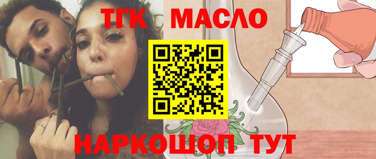 ТГК Wax Люберцы